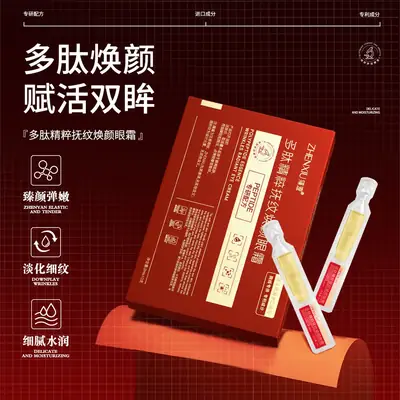 Zhen Shame Eye Cream Relieves Dryness & Fatigue