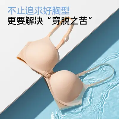 Soft Pink Front Button Bra for Women