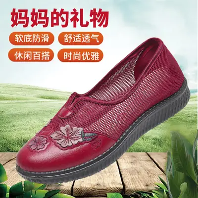 Maroon Embroidered Women's Mesh Slip-On Shoes