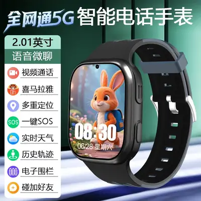 Smart Positioning Watch for Kids Boys Girls Waterproof 5g