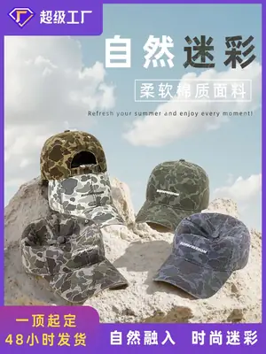 Men Camouflage Cap UV Protection Outdoor Camping