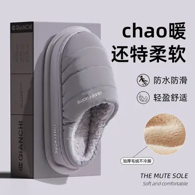 Men Winter Cotton Slippers Waterproof Non-Slip
