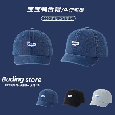 Baby Cap Sunscreen Cap Short-Brimmed Summer Baseball Cap