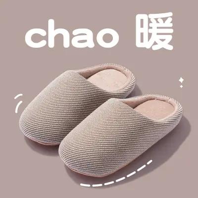 Japanese Style Cotton Wool Slippers for Men Women Autumn Winter