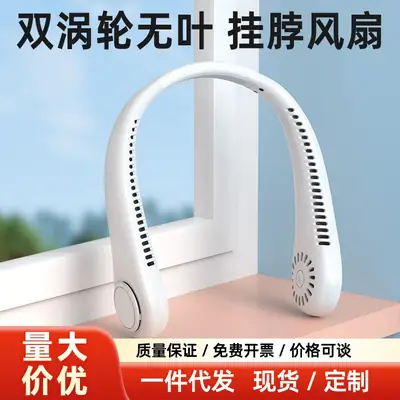 New Hanging Neck Fan USB Charging Lazy Outdoor Portable Silent Turbine Neck Bladeless Mini Fan