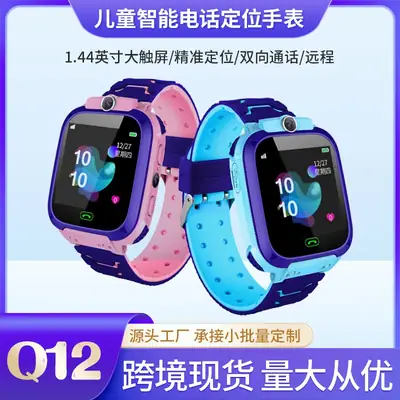 Cross-border smart watch for kids yellow 5 Gen