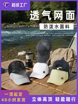 2025 Black Mesh Baseball Cap with Badge