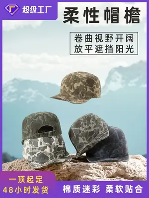 Men's Camo Crossbody Cap with Short Brim
