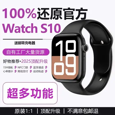 Watch S10 Bluetooth Watch Multi-Functional Sports Health Nfc Access Control Alipay Payment Smart Watch Export