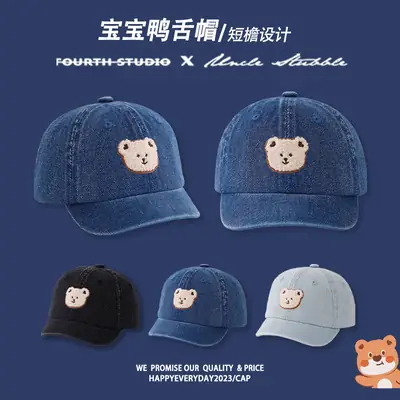Baby Duck Tongue Hat Blue Light Blue