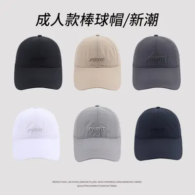 Men & Women Sun Hat Black Quick-Dry Baseball Cap