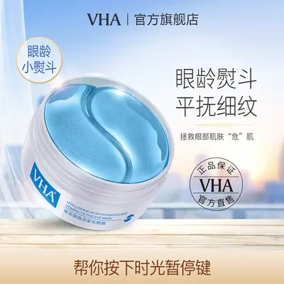 VHA Eye Moisturizing Patch Mask for Fine Lines