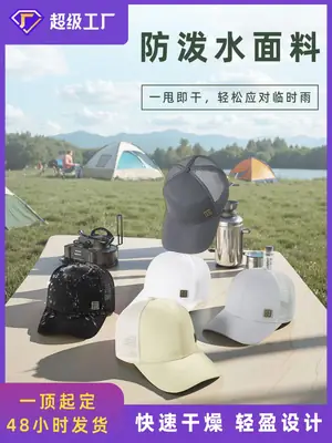 Men's Mesh Baseball Cap Water Repellent Quick Dry Outdoor Hat