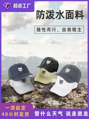 Men's Beige Fox Logo Baseball Cap Water Repellent Quick Dry