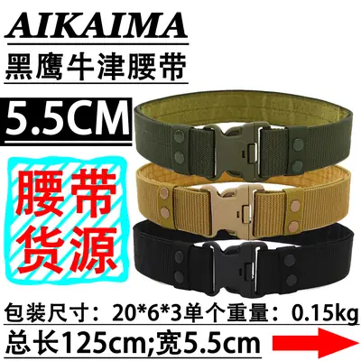 Military Blackhawk Belt Oxford Cloth Special Duty Belt