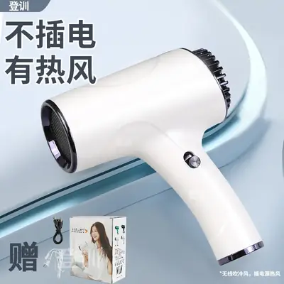 Wireless Hair Dryer with Negative Ion Technology Blue Light