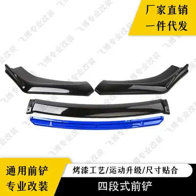 Universal Carbon Fiber Front Bumper for 1998+ Civic