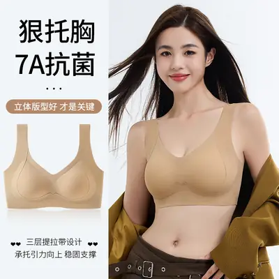Traceless Women's Non-Rims Sports Bra Large Chest