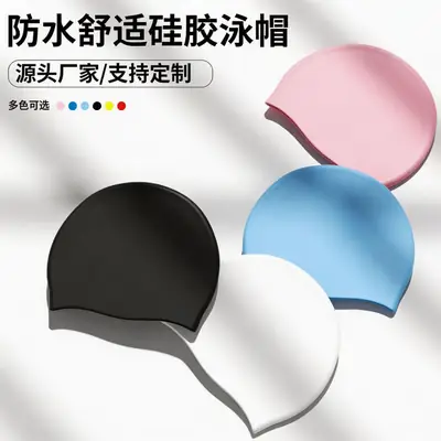 Adult men and women silicone swimming cap solid color swimming cap manufacturers wholesale high elastic waterproof swimming cap can be added LOGO