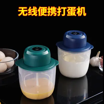 Wireless Electric Egg Beater Mixer 1000ML