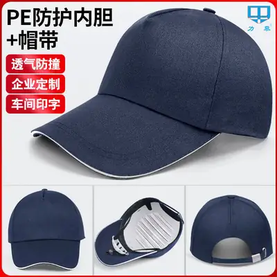 Summer Safety Helmet Breathable Anti-Collision Cap Factory Baseball Cap Short Brim Workshop Work Cap Hot-Selling Protective