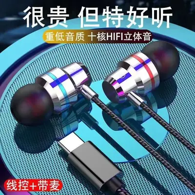 Red Blue Metal Type-C In-Ear Headset with Mic