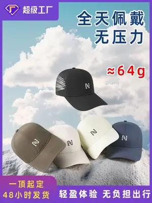 Men Mesh Sun Hat 62CM Adjustable Cap