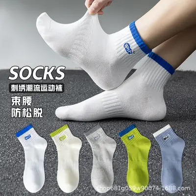 Men's Socks, Pure Cotton Socks, Autumn and Winter Cotton Socks, Deodorant, Sweat-Absorbent, Breathable, Antibacterial Sports Socks, Short Socks for Men