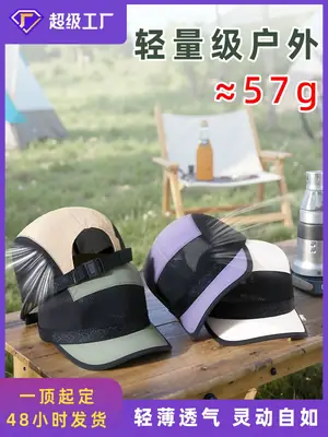 Women's Beige Mesh Cap Outdoor Sunscreen