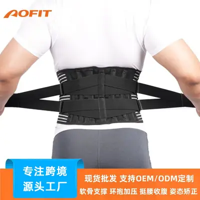 Cross-Border Waist Protection Belt for Men Women