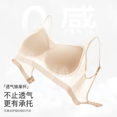Ice Silk Ultra-thin Non-marking Underwear Women's Non-rimless Small Chest Push-up Invisible Summer Sweat-absorbing Breathable Comfortable Beautiful Back Bra