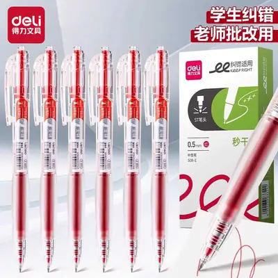 Deli S08-E students press gel pen high color value 0.5mmST head red error correction pen quick dry pen red pen
