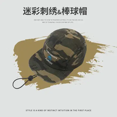 Outdoor Camo Windproof Sunshade Cap for Men