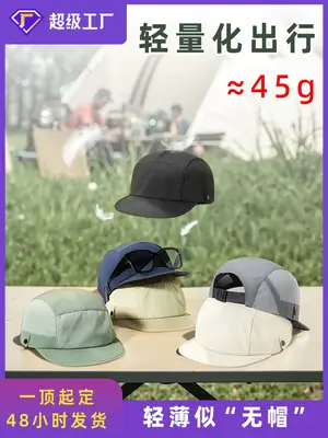 Spring Sunshade Cap with Short Bristle Melon Color