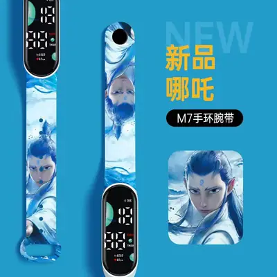 Nezha Naohai Printed Touchwater Watchband
