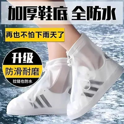 Non-Slip, Wear-Resistant, Thickeneded Rain Shoe Covers, Rain-Proof Shoe Covers, Men's and Women's Rain Shoe Covers, Rainy Days, Snowy Days, Water Shoe Covers, Outdoor Travel