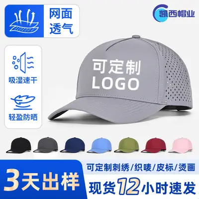 Gray Laser Mesh Baseball Cap 5-Page Quick Dry