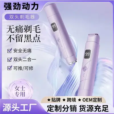 Ladies Cross-Border Hair Removal Device with LCD Display