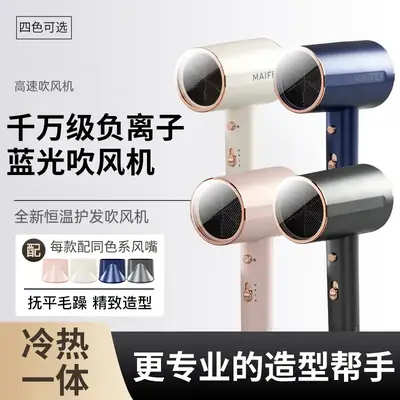 Household Negative Ion Hair Dryer with Cold/Warm Switch