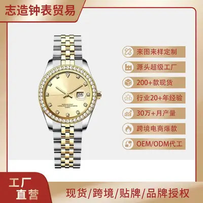 Cross-border Quartz Watch with Diamond Crystal Band