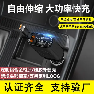 Cross-Country Rechargeable Car Charger PD50W Silicone