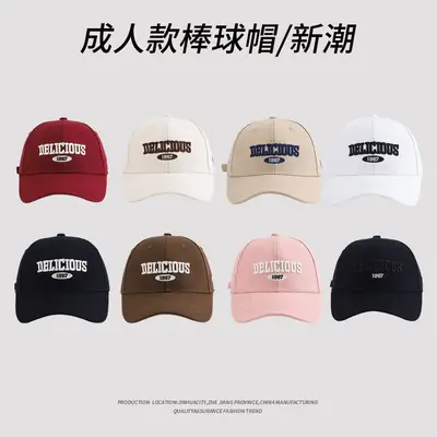2025 Embroidered Baseball Cap Men Women Brown 1987