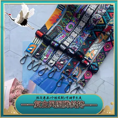 Retro Tally Crossbody Phone Lanyard with Adjustable Neck Strap