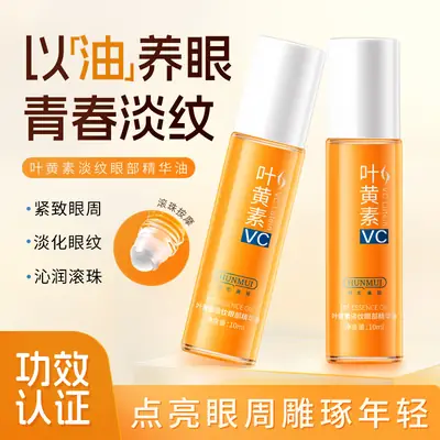 Lutein Eye Essence Oil Firming Cream for Fine Lines & Fading