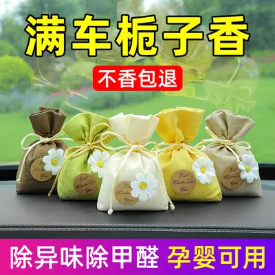 Car aromatherapy car perfume car odor removal advanced sachet pendant car fragrance bag jewelry fragrance gardenia