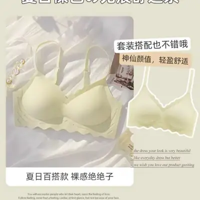 Traceless White Underwear Women's Push-Up Non-Rimless Cup