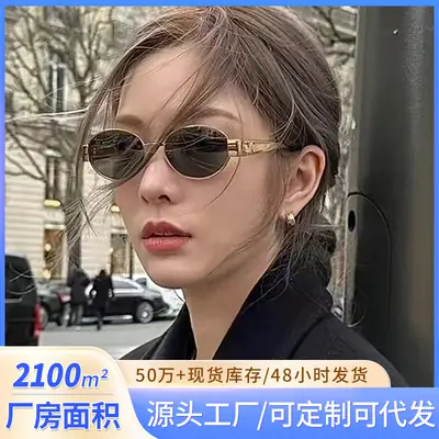 Retro Metal Oval Sunglasses for Girls