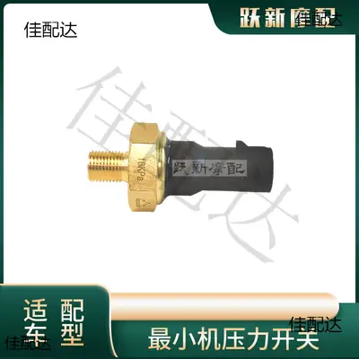 Oil Pressure Switch Sensor 5B Yellow Dragon BN