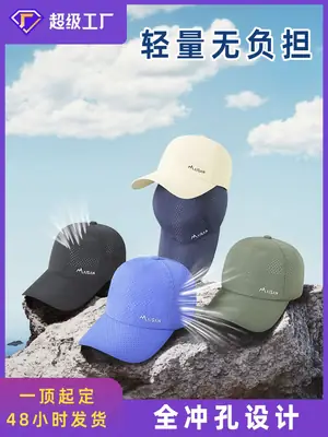 Blue 2025 Spring Summer Men's Punched Cap