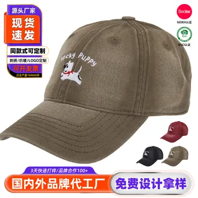 Pure Cotton Vintage Dog Cap with "Wacky Puppy" Embroidery